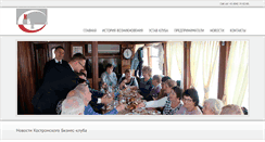 Desktop Screenshot of bclub-kostroma.ru